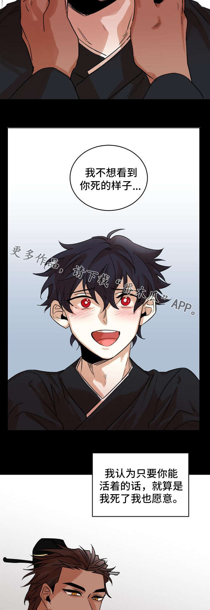 前生今世漫画,第37章：记忆1图