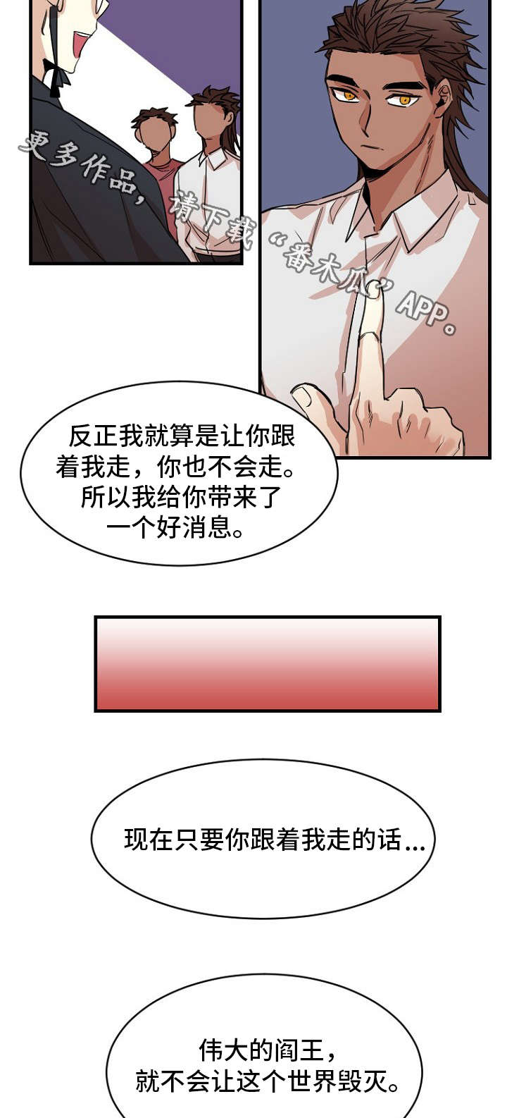 前生今世漫画,第39章：道别1图