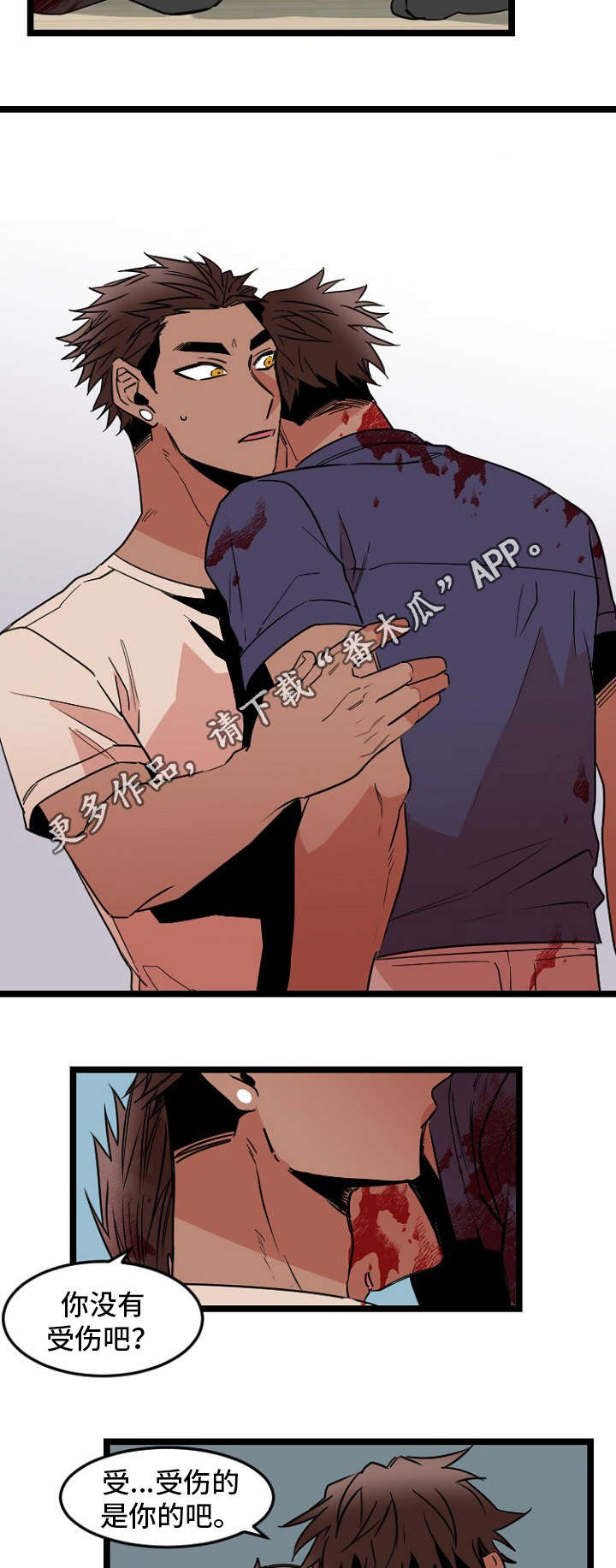 前生今世漫画,第35章：过往3图