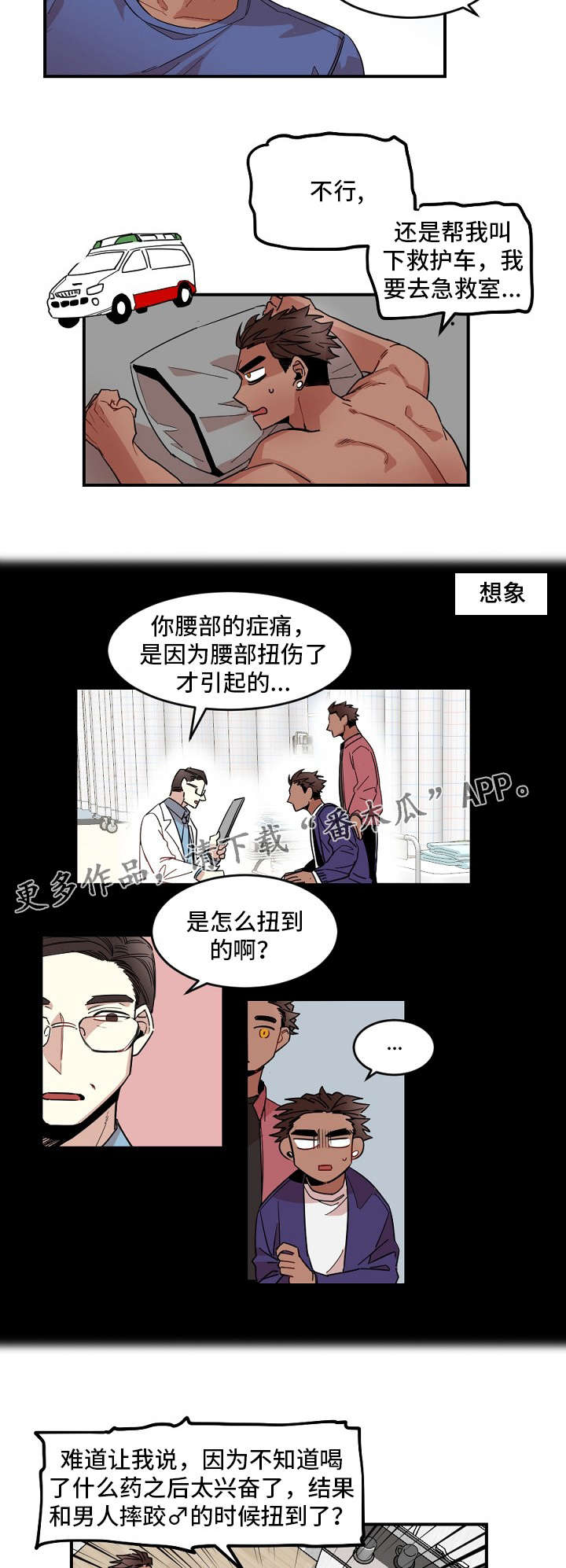 前世今生短剧漫画,第28章：疯了2图