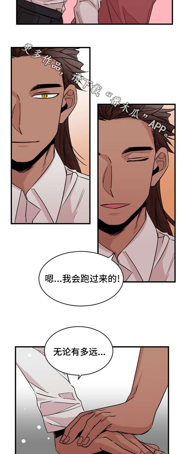 前生今世漫画,第40章：约定4图