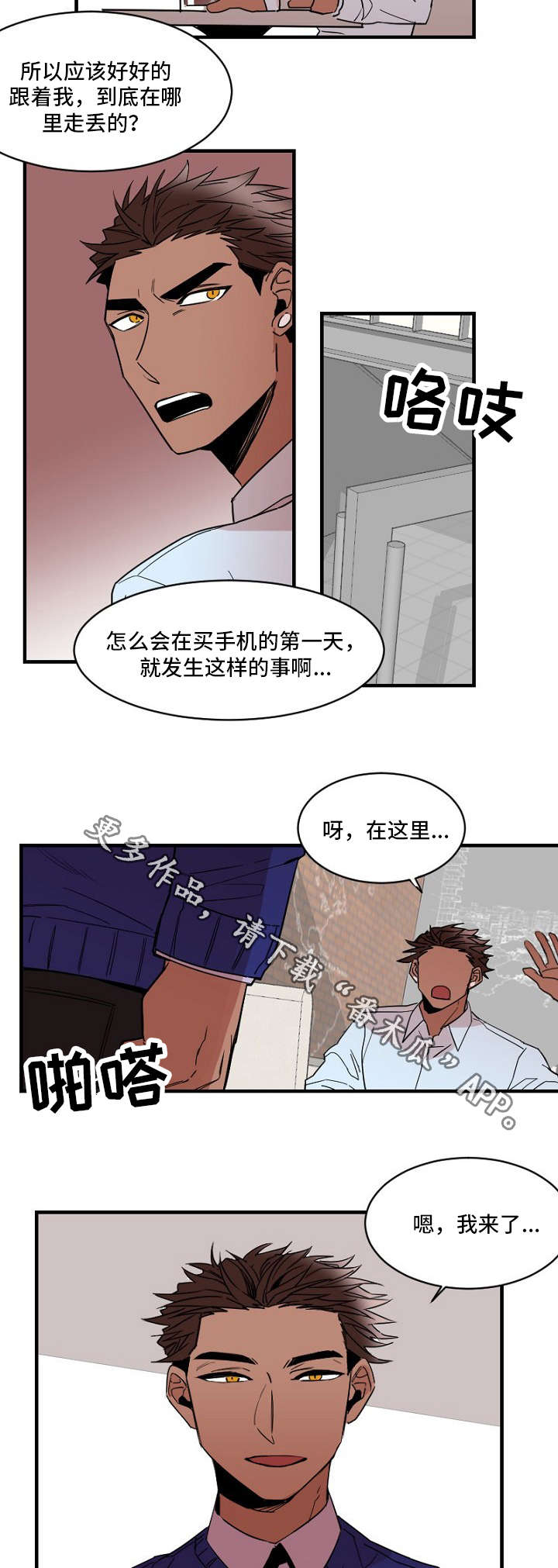 前生今世的缘广场舞漫画,第23章：下药3图