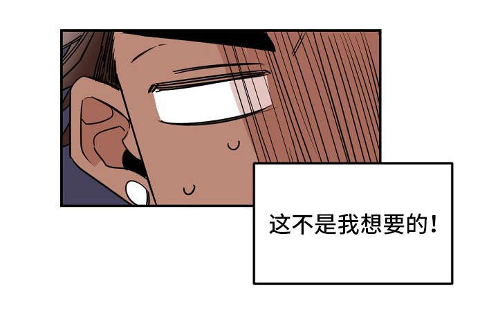 前生今世漫画,第26章：犹豫5图