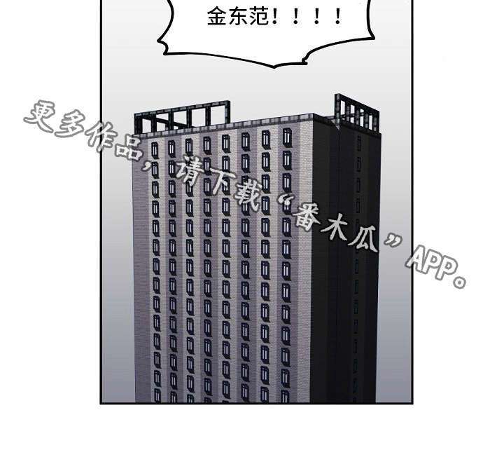 前生今世漫画,第4章：两个混蛋5图