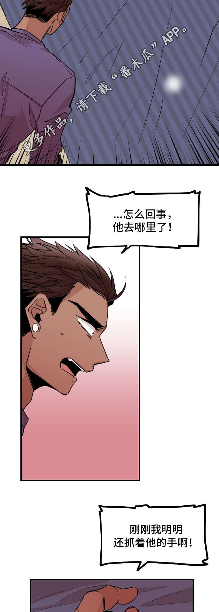 前生今世漫画,第36章：离去4图