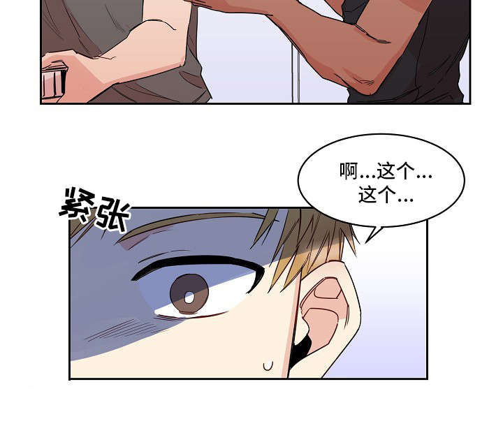 前生今世的缘广场舞漫画,第19章：电话1图