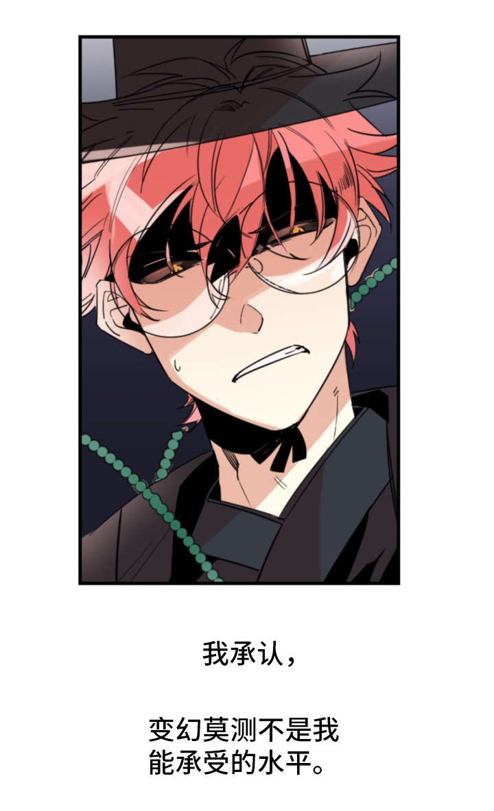 前生今世的缘广场舞漫画,第31章：皇帝2图