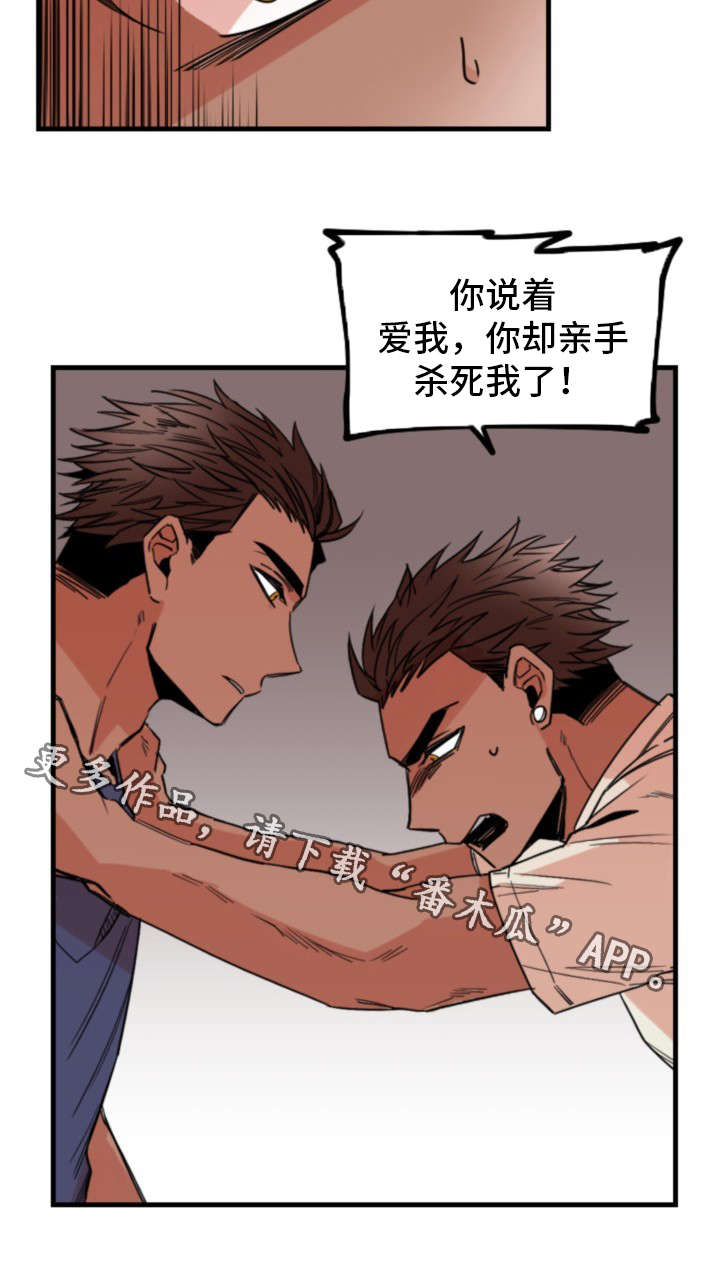 前生今世的缘简谱漫画,第33章：指责3图