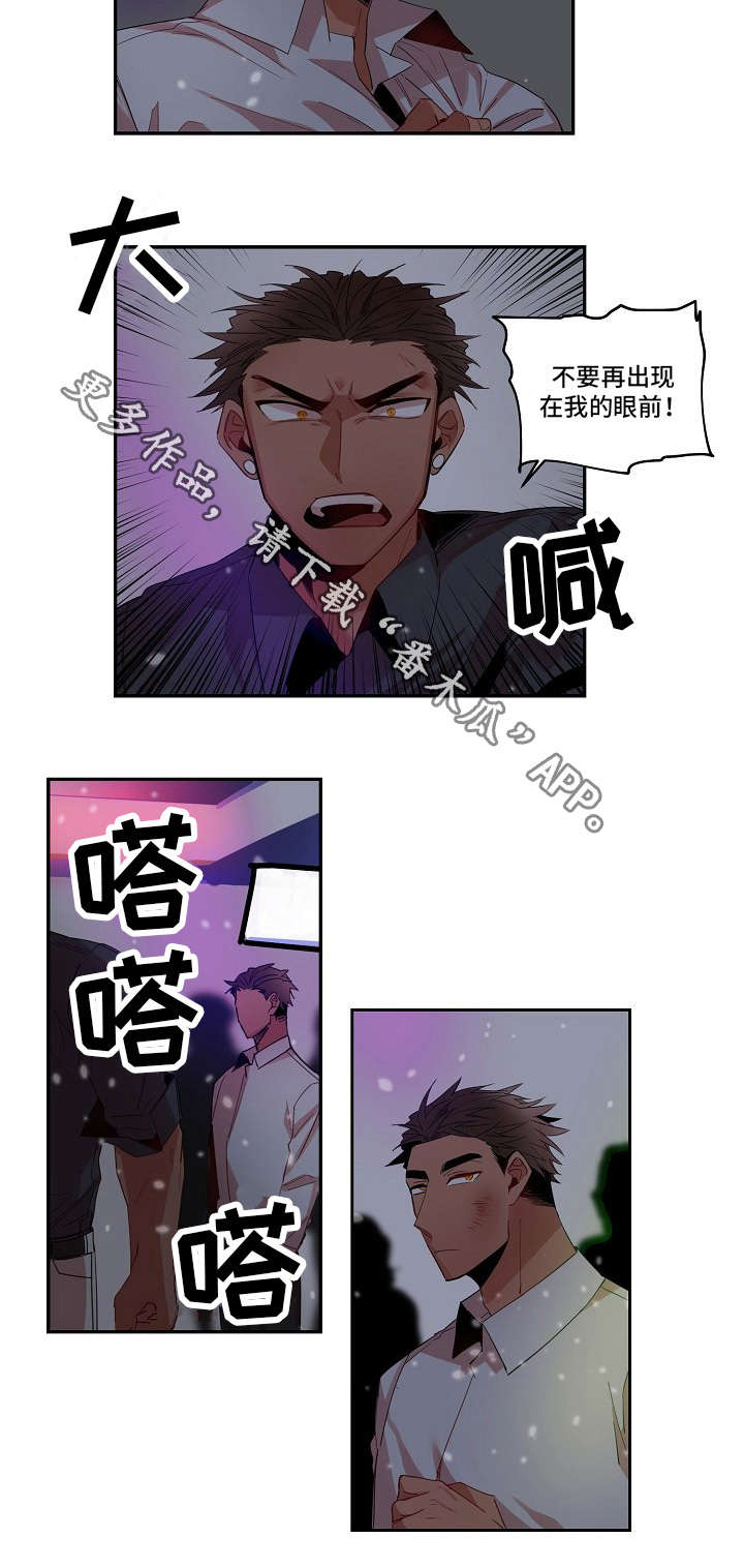 前生今世漫画,第8章：监视2图