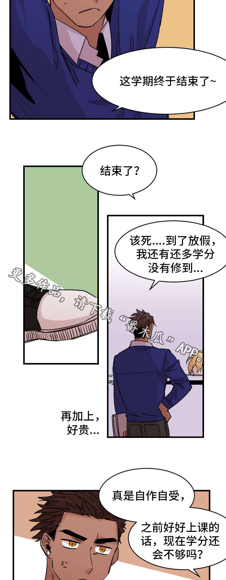 前生今世漫画,第40章：约定3图