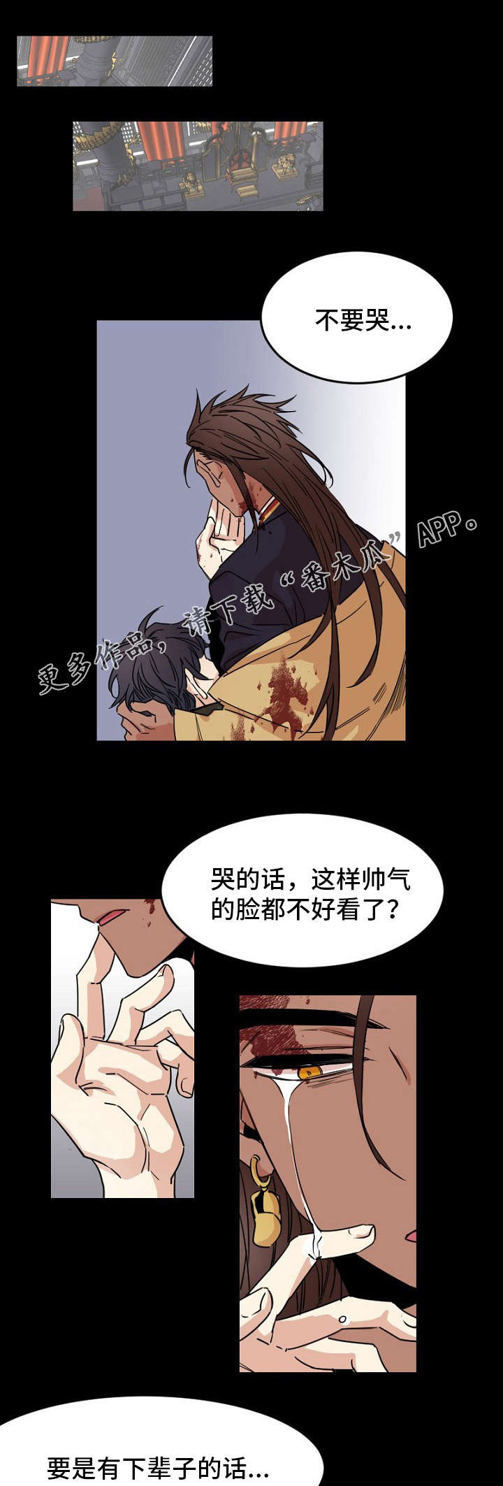 前生今世的缘广场舞漫画,第31章：皇帝2图