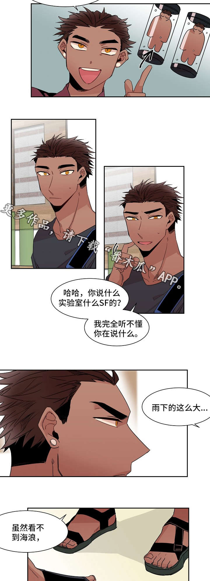 前生今世漫画,第15章：意愿3图