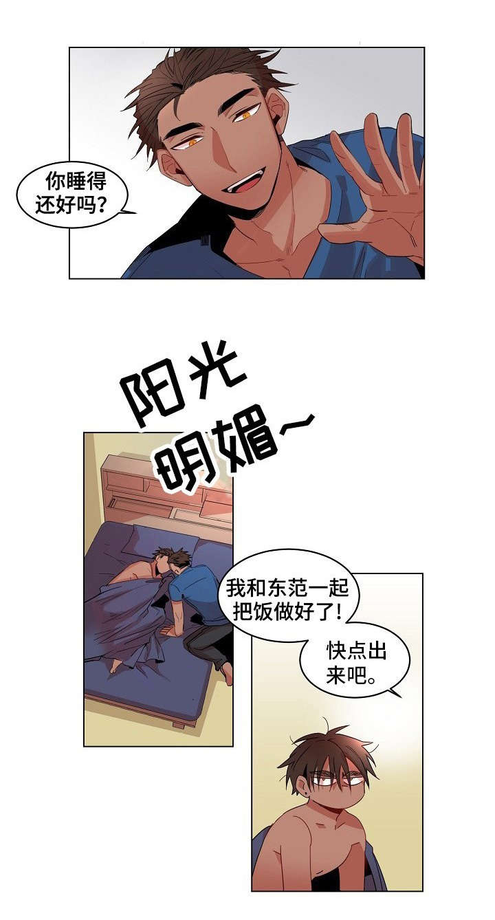 前生今世漫画,第6章：动手1图