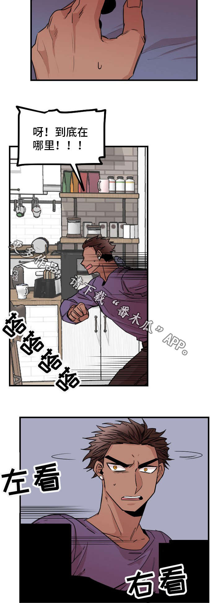 前生今世漫画,第36章：离去5图