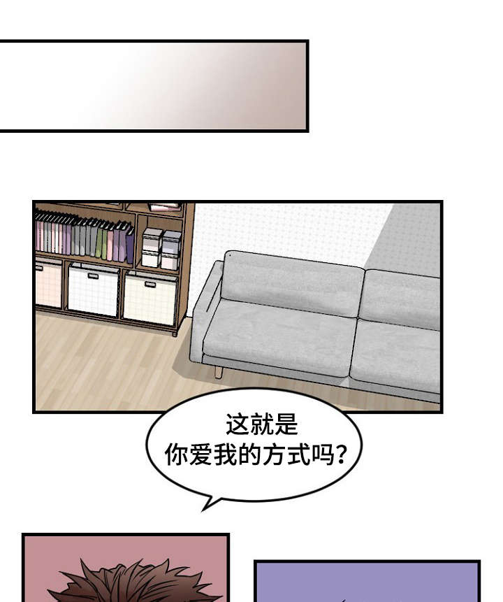 前生今世的缘简谱漫画,第33章：指责4图