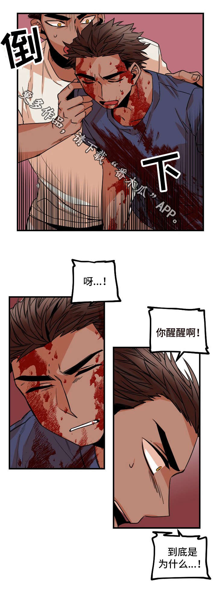 前生今世潘金连漫画,第34章：保护2图