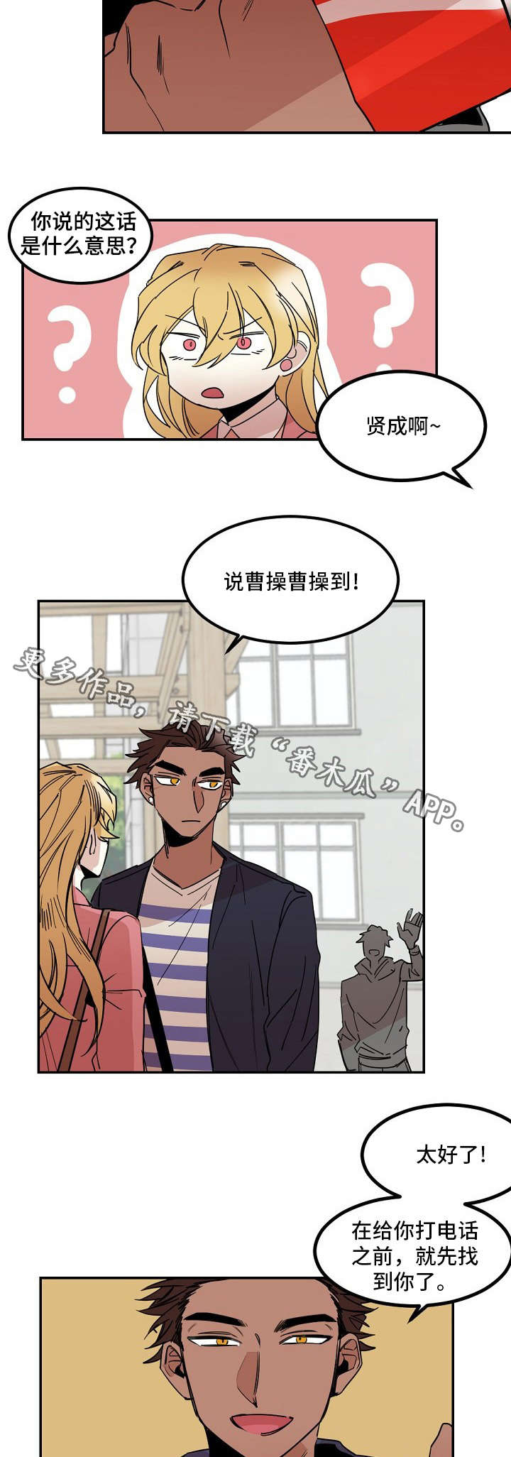 前生今世漫画,第26章：犹豫4图