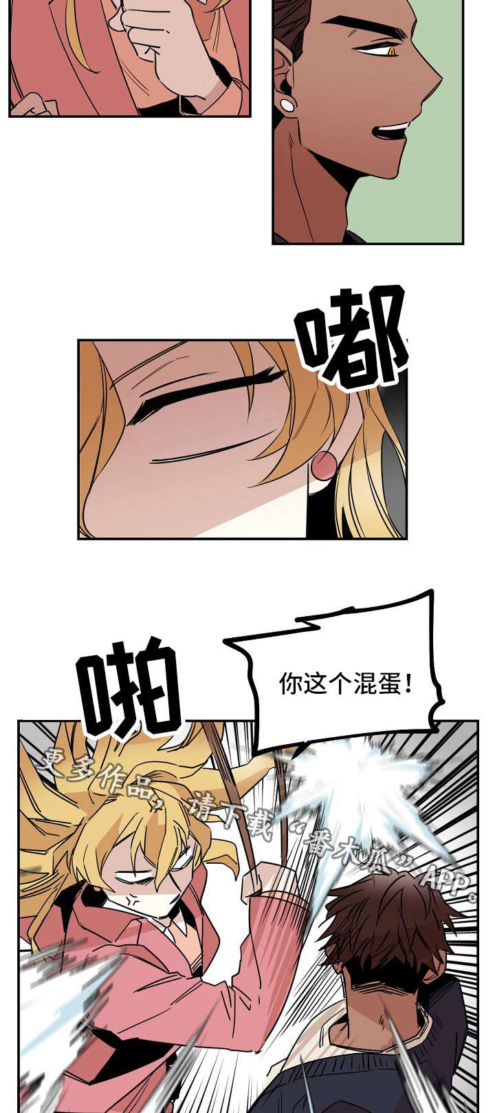 前生今世漫画,第26章：犹豫3图