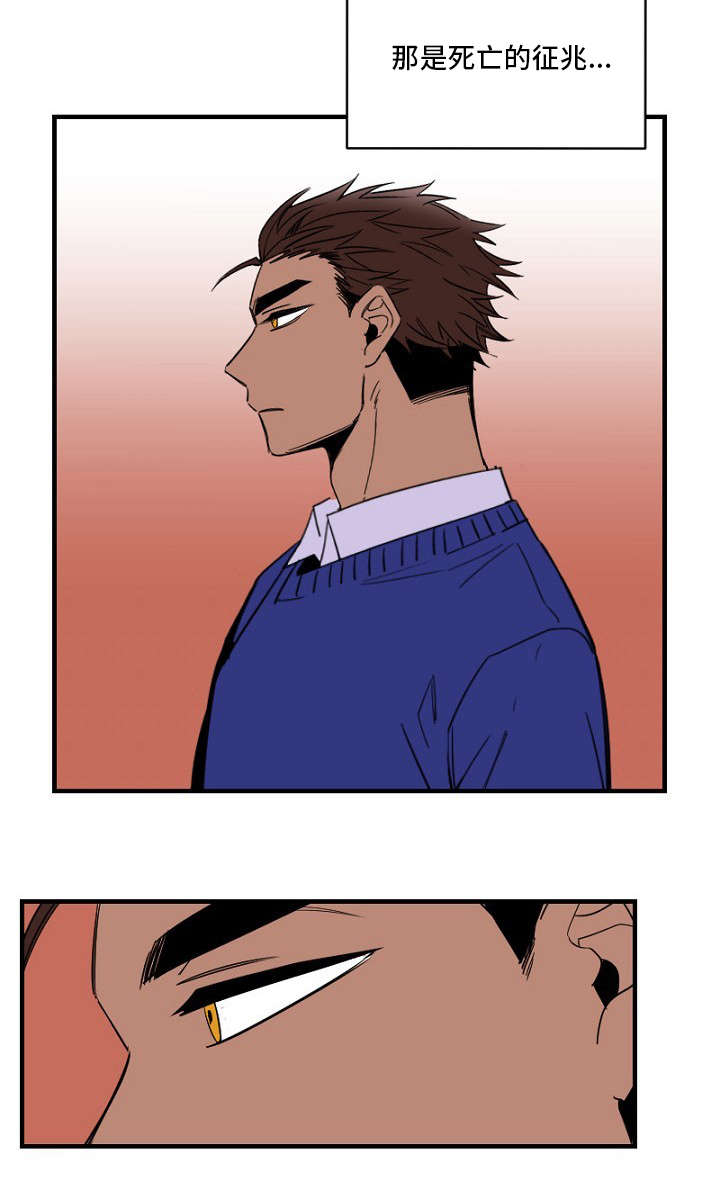 前生今世的缘广场舞漫画,第22章：征兆1图