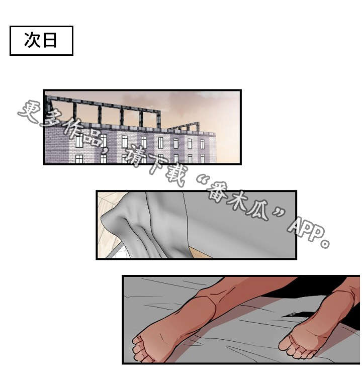 前生今世漫画,第28章：疯了4图