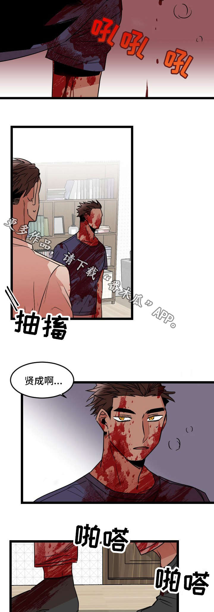 前生今世漫画,第35章：过往2图