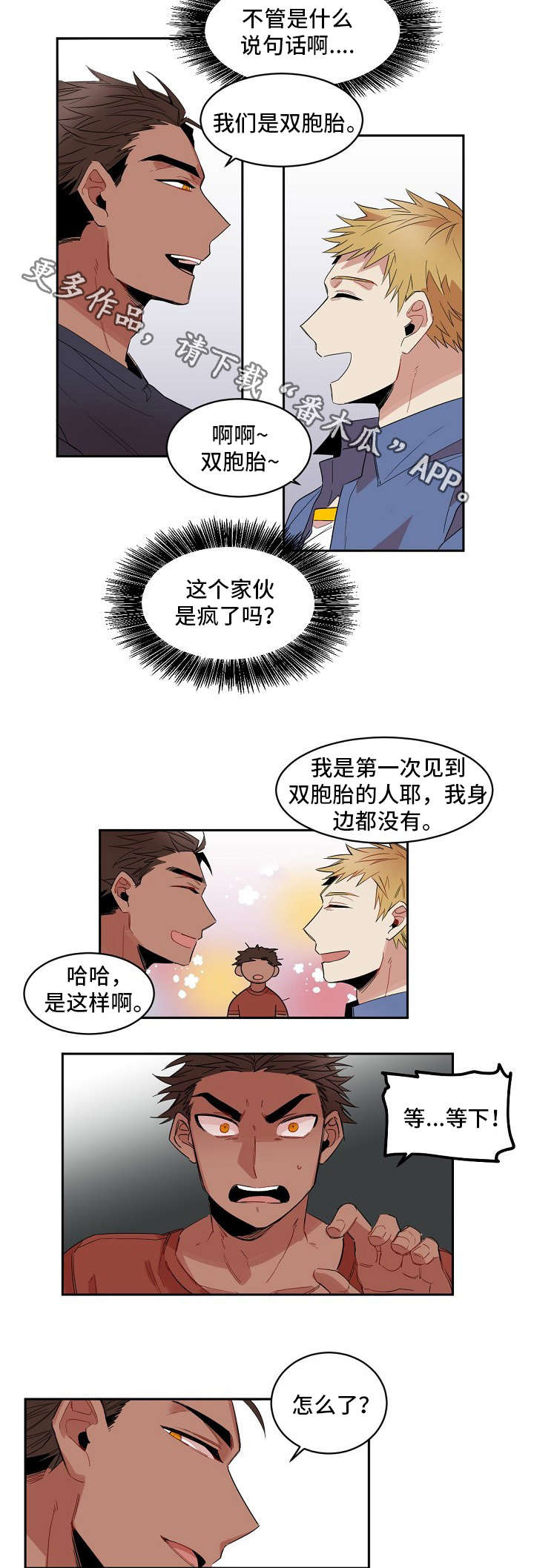前生今世漫画,第5章：杀死他5图