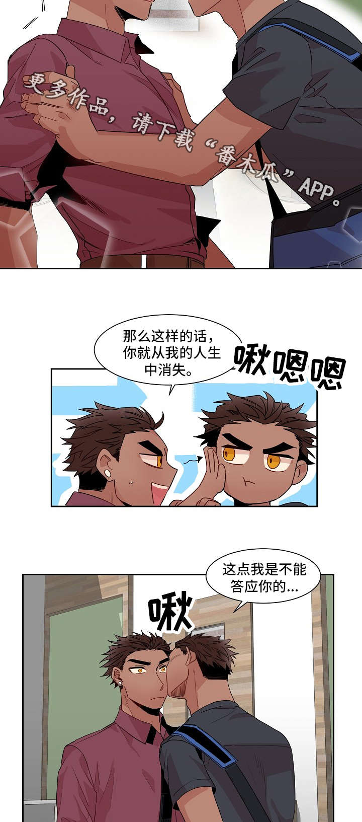 前生今世漫画,第15章：意愿2图
