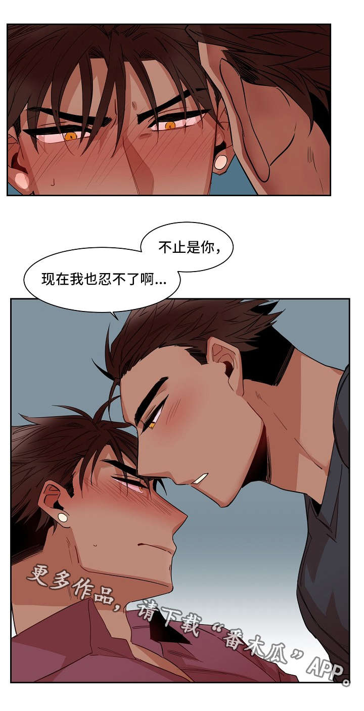 前生今世漫画,第17章：安抚2图