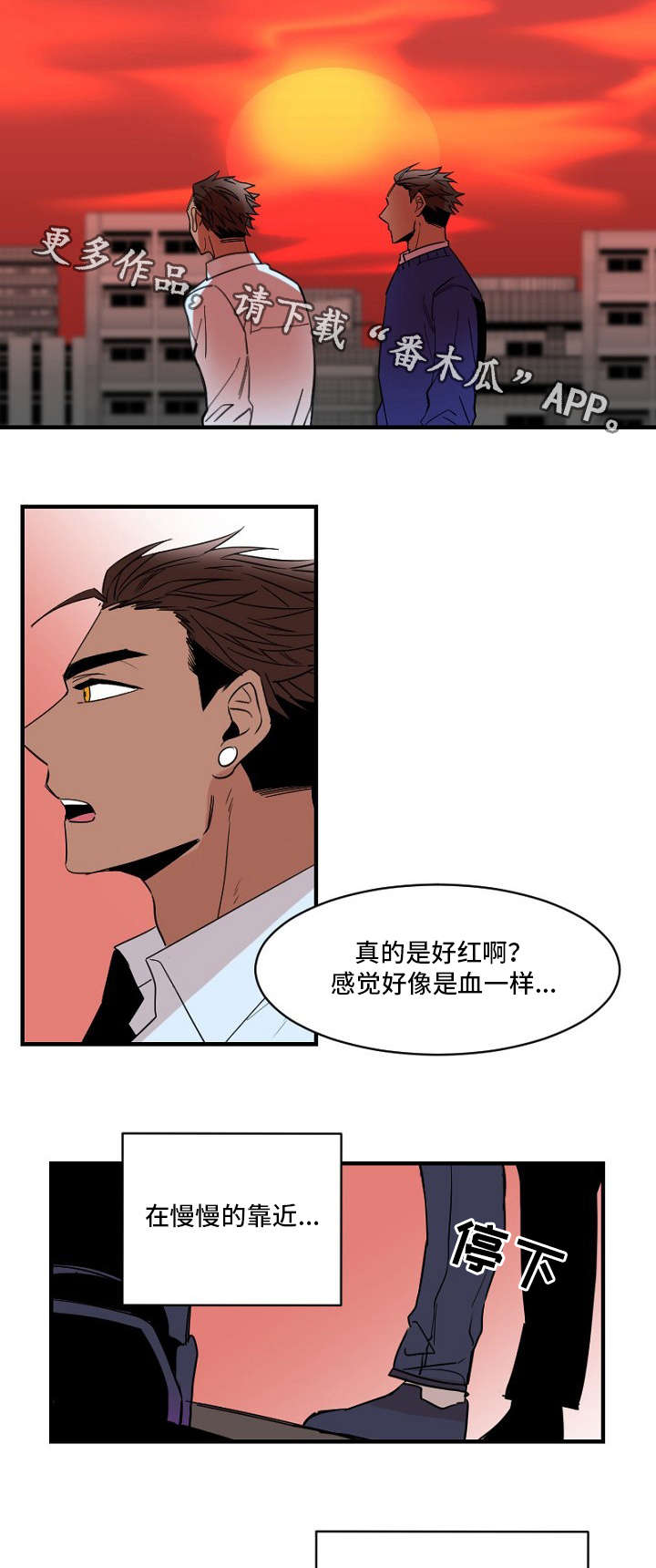 前世今生的缘原唱完整版漫画,第22章：征兆5图