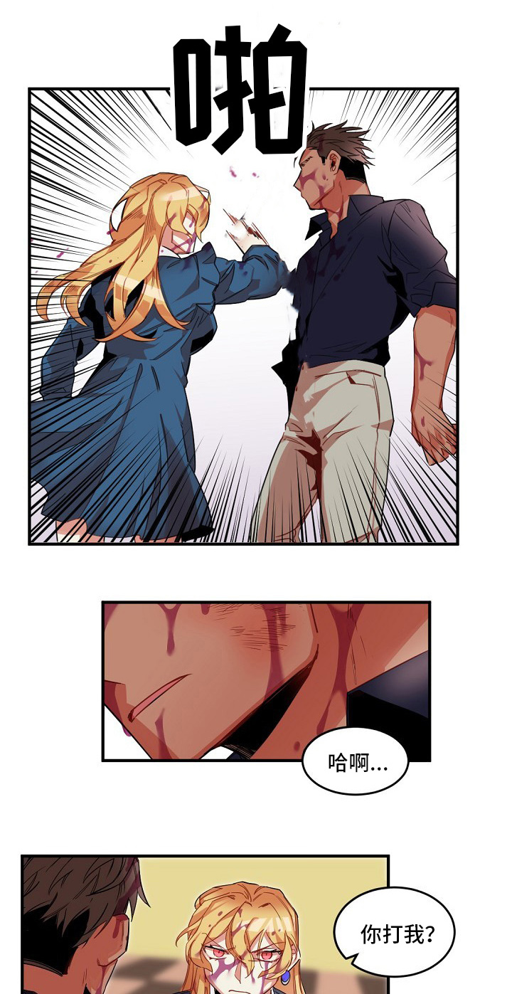 前世今生的缘原唱完整版漫画,第1章：诅咒5图