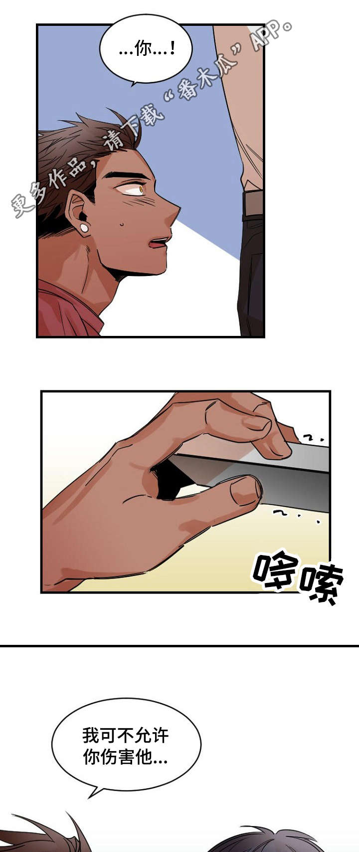 前生今世漫画,第38章：超越1图