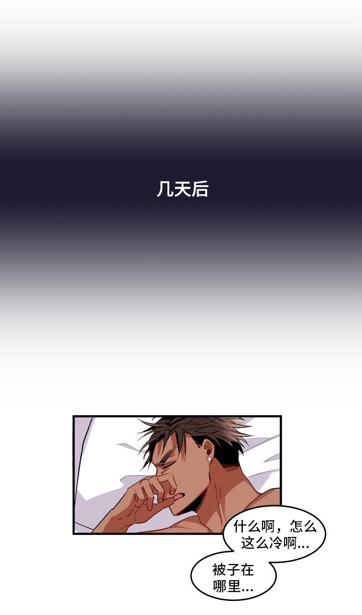 前生今世漫画,第2章：另一个人1图