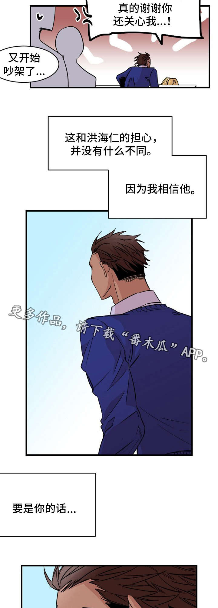 前生今世漫画,第40章：约定5图