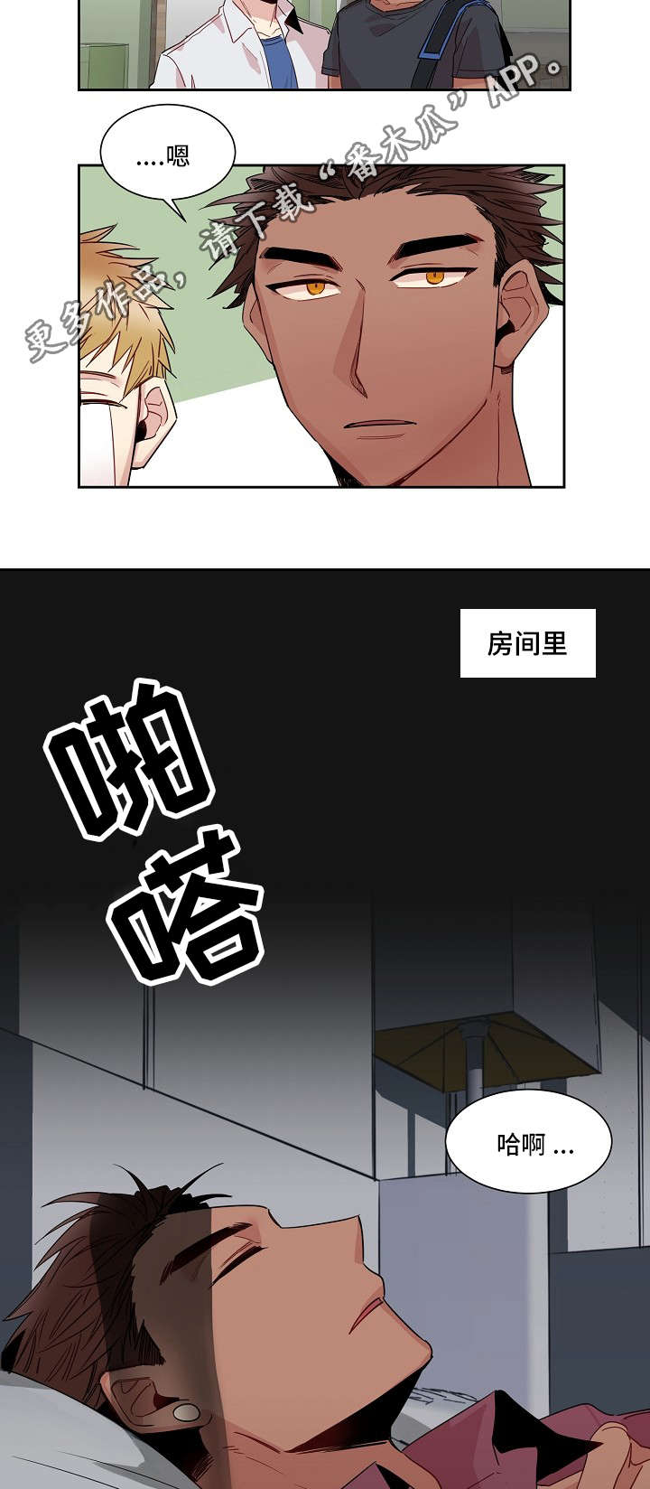 前生今世漫画,第15章：意愿4图