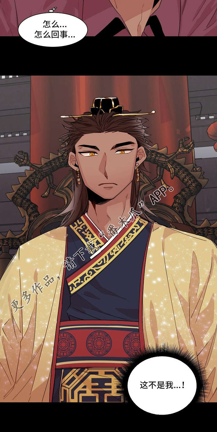 前世今生的缘原唱完整版漫画,第15章：意愿3图