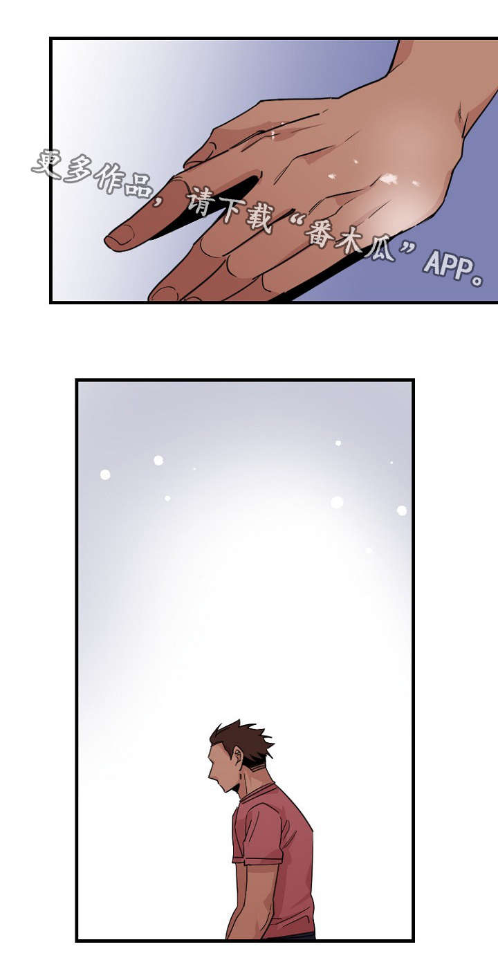 前生今世漫画,第40章：约定1图