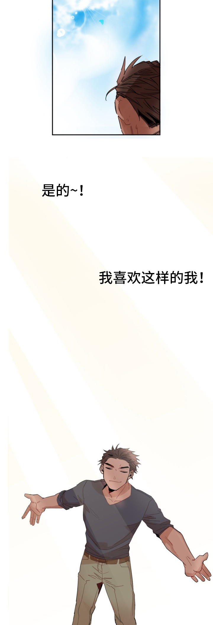 前世是什么意思漫画,第2章：另一个人4图