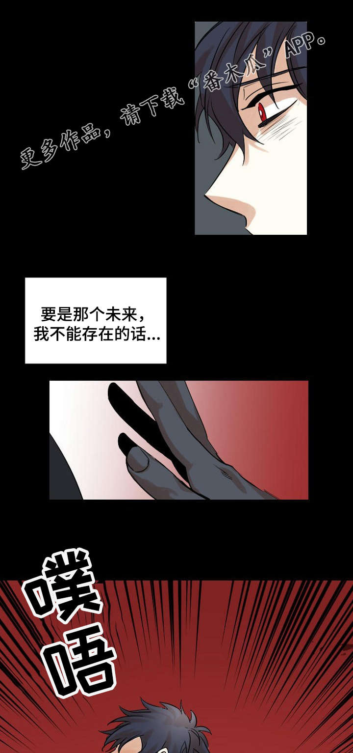 前生今世漫画,第37章：记忆4图