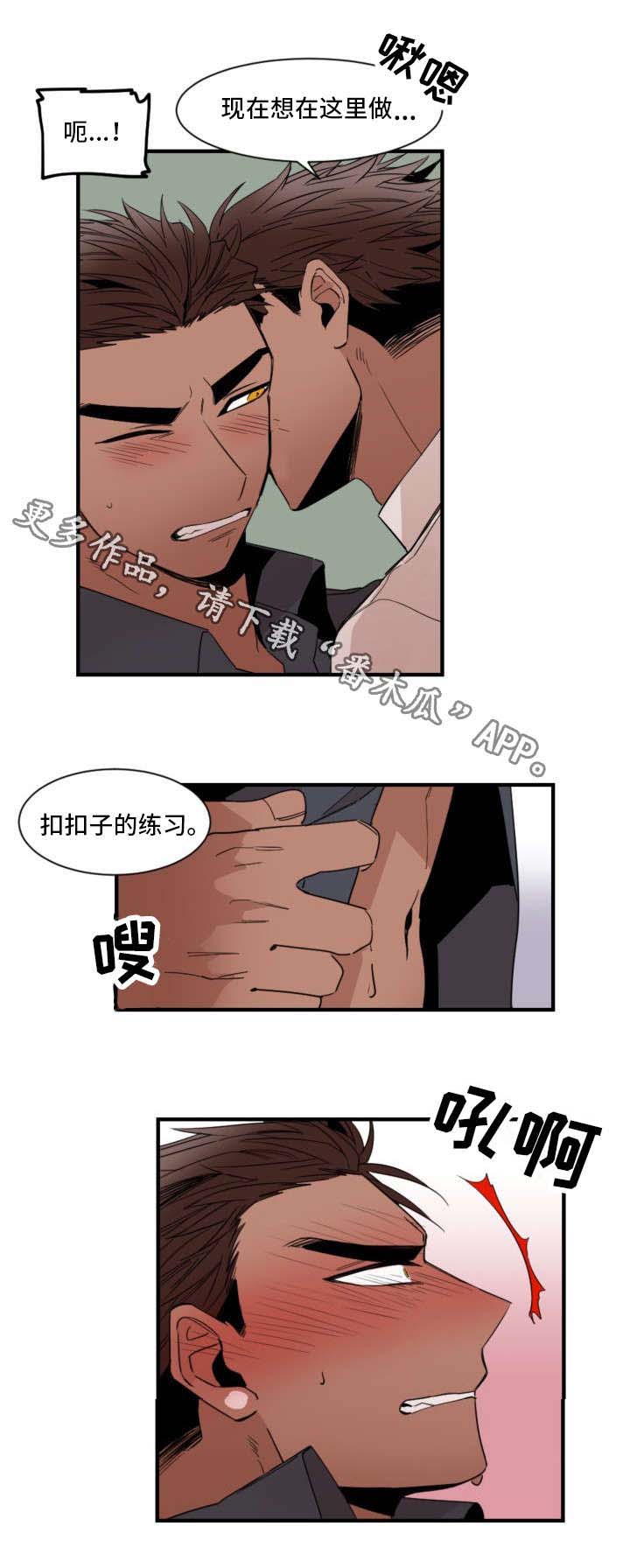 前生今世漫画,第24章：购物1图