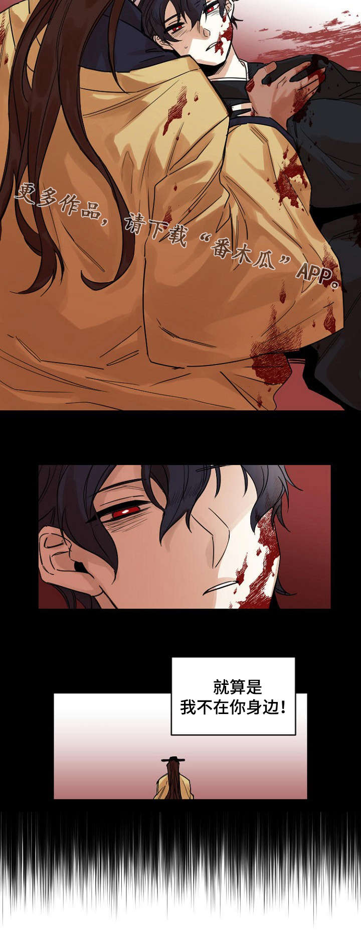 前生今世漫画,第37章：记忆1图