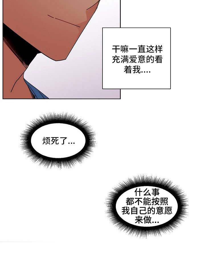 前生今世漫画,第7章：理由2图
