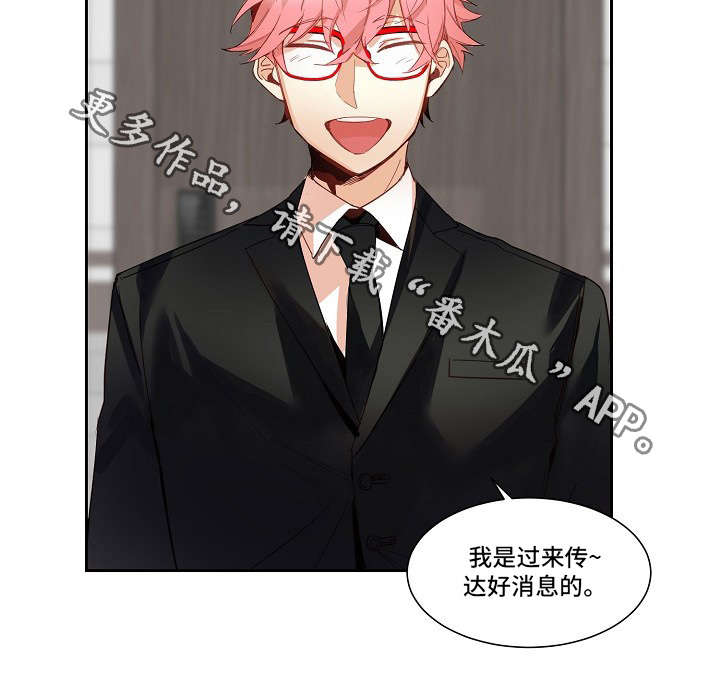 前生今世漫画,第9章：好消息5图