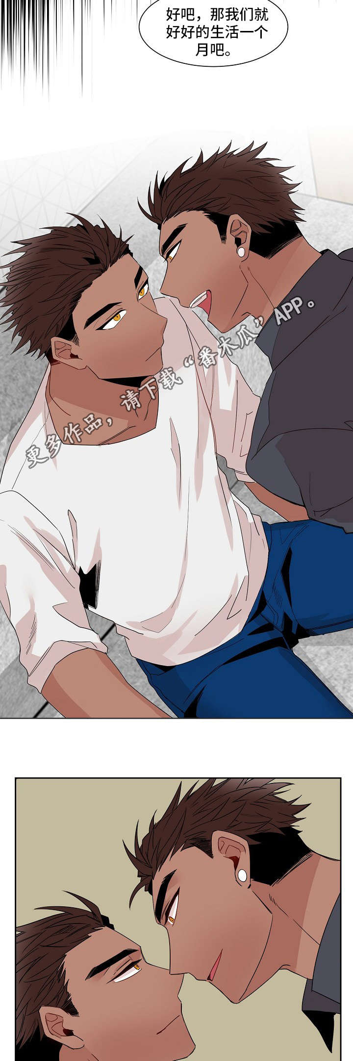 前世今生的缘原唱完整版漫画,第12章：赌博2图