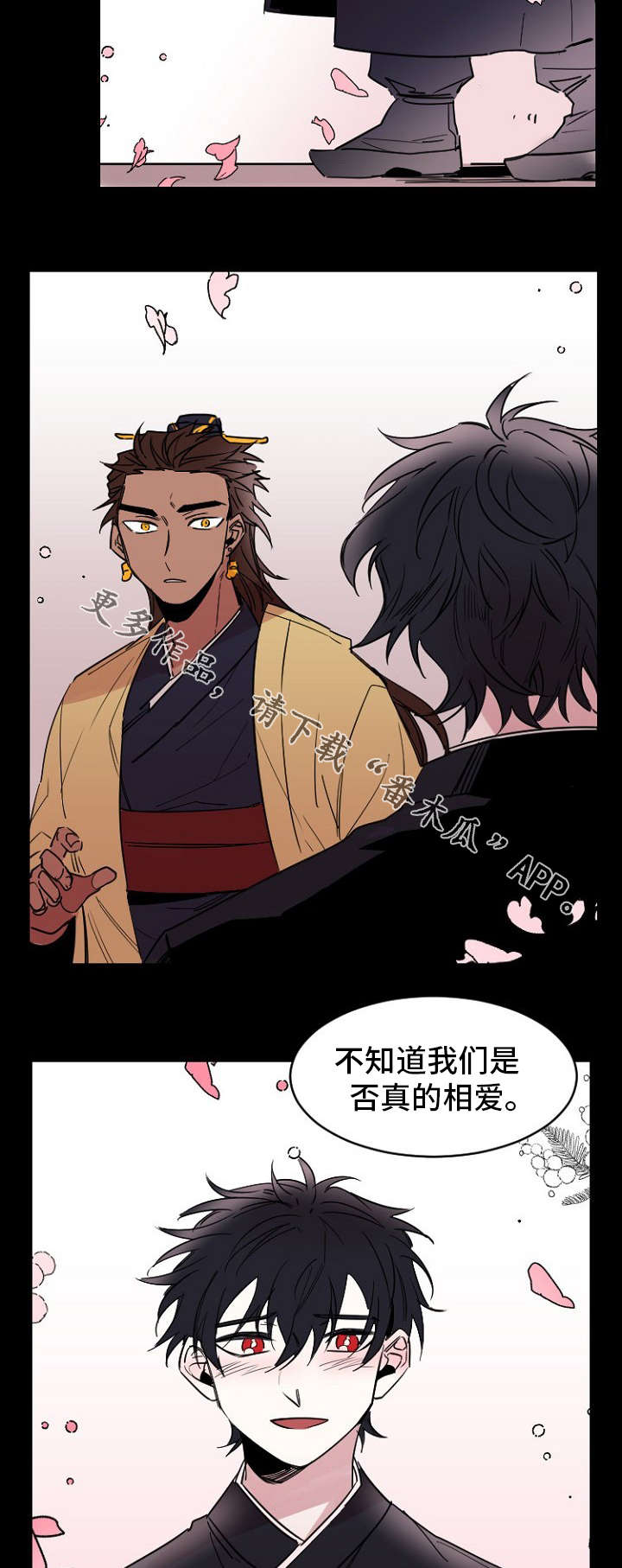 前生今世漫画,第36章：离去5图