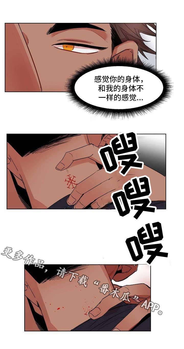 前生今世漫画,第7章：理由3图