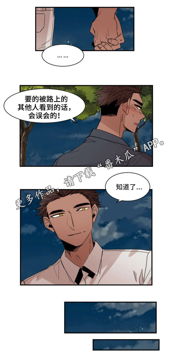 前生今世漫画,第24章：购物3图