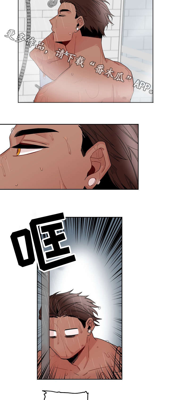 前生今世漫画,第18章：安慰2图