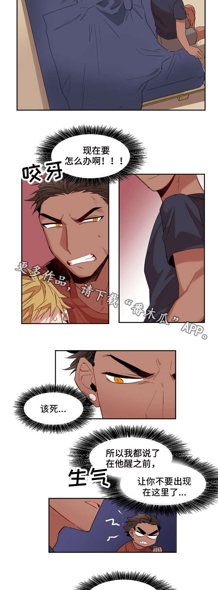 前生今世漫画,第5章：杀死他4图