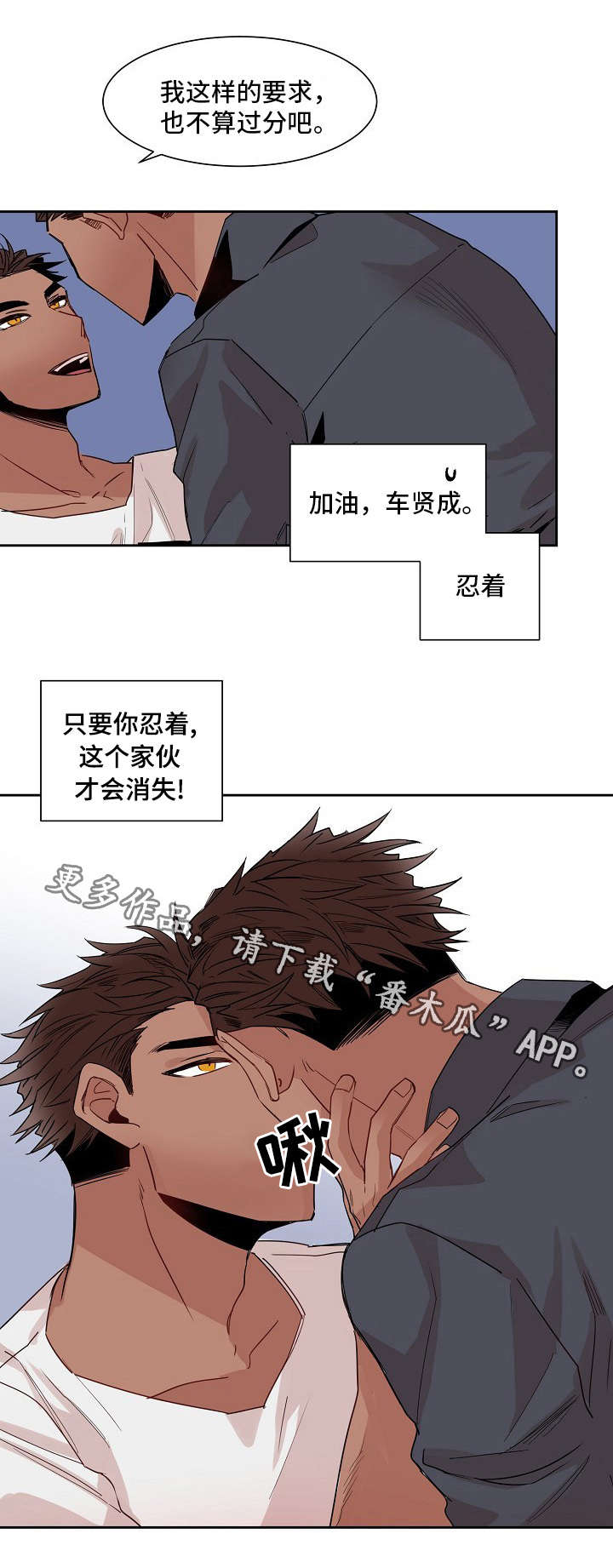 前世今生的缘原唱完整版漫画,第12章：赌博5图