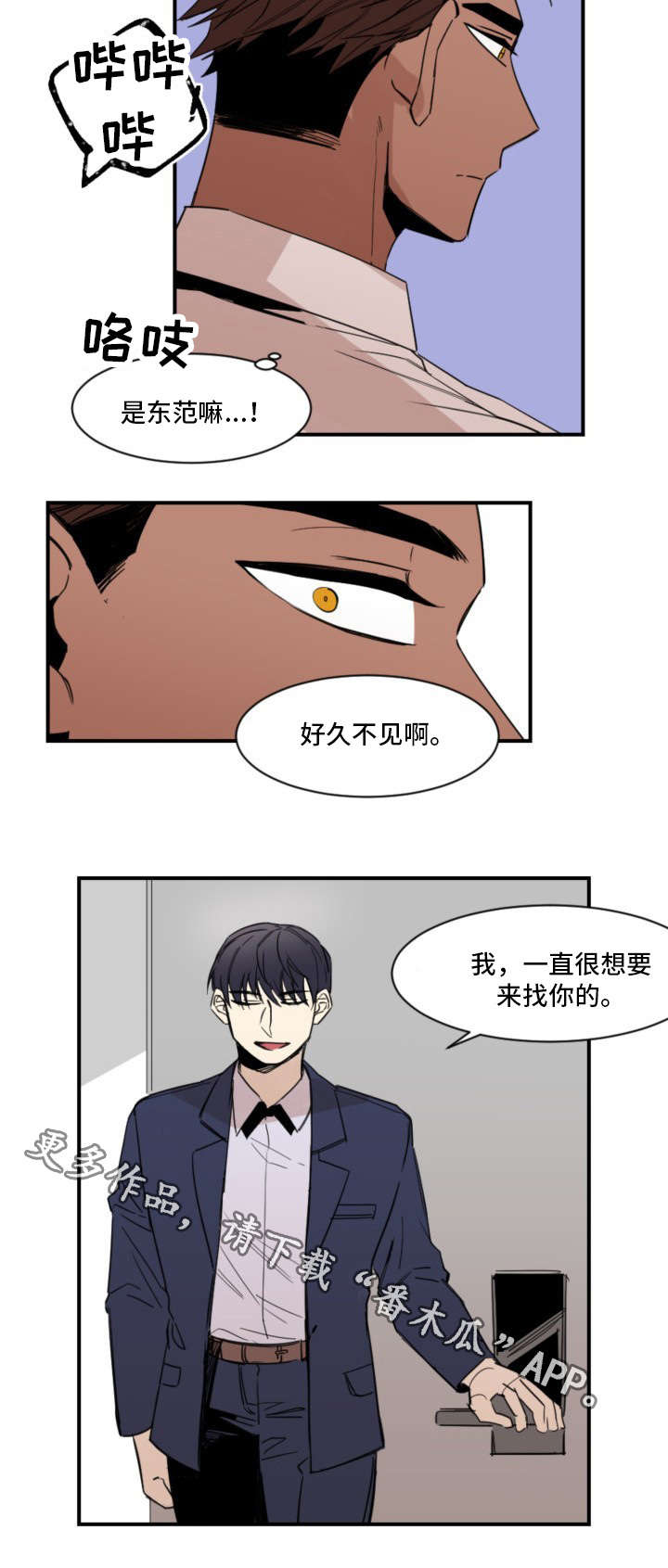 前生今世漫画,第24章：购物5图